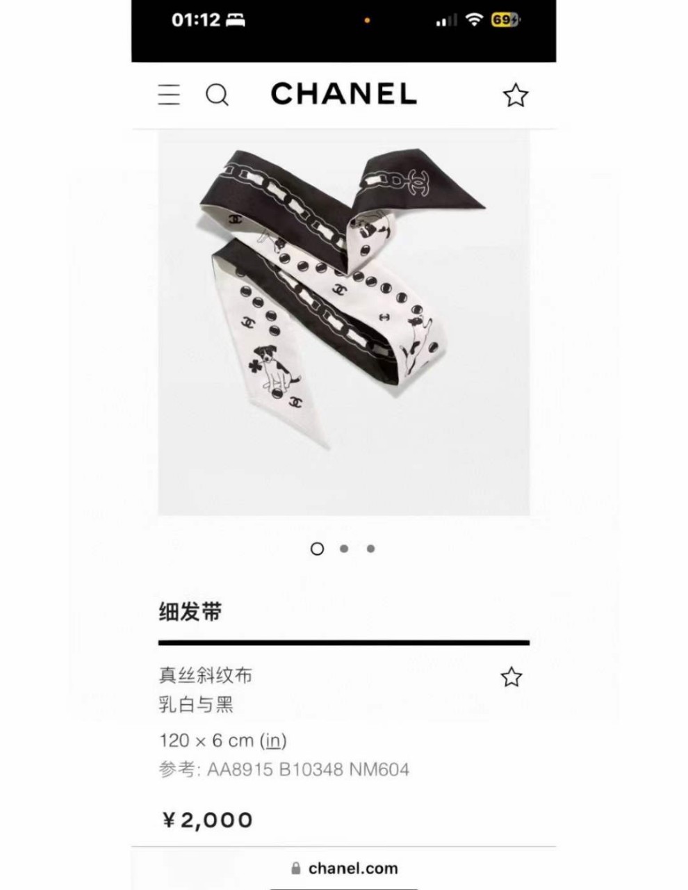 샤넬 스카프 (해외배송)