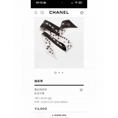 샤넬 스카프 (해외배송)