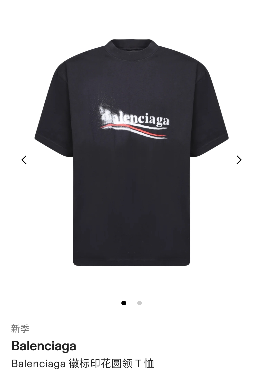 Balenciaga 발렌시아가 남성 티셔츠