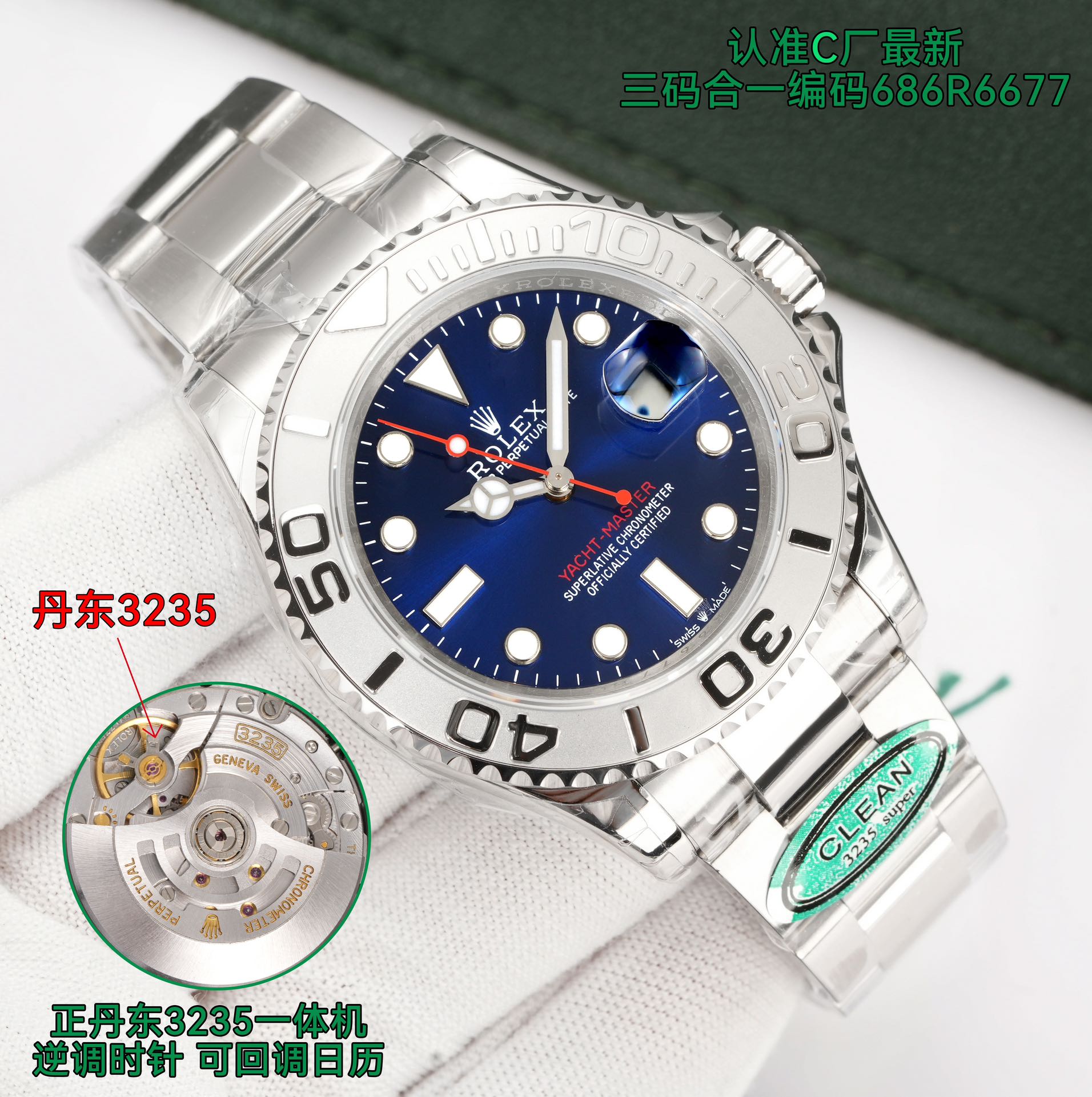 ROLEX 롤렉스 요트마스터 시계