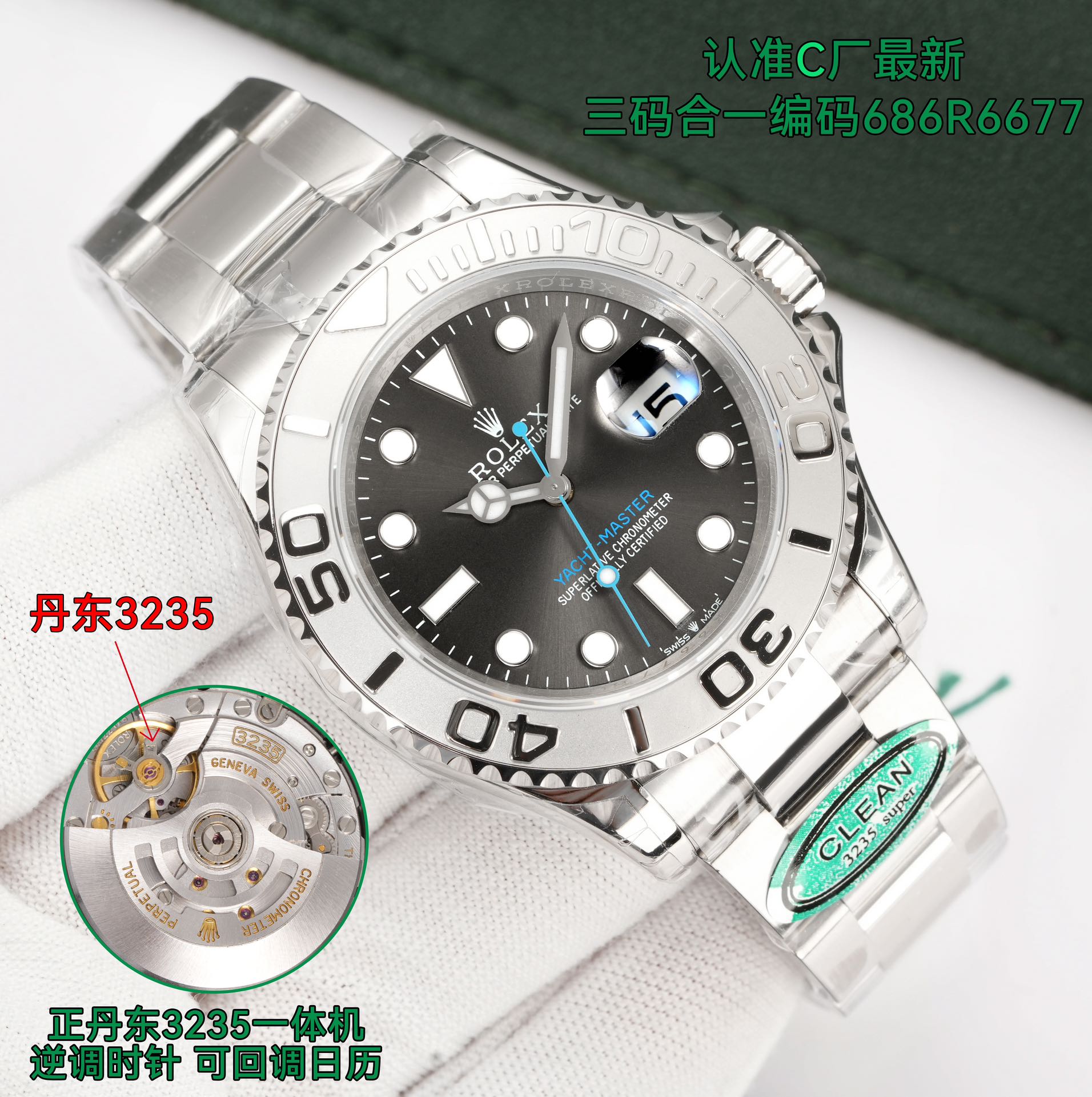 ROLEX 롤렉스 요트마스터 시계